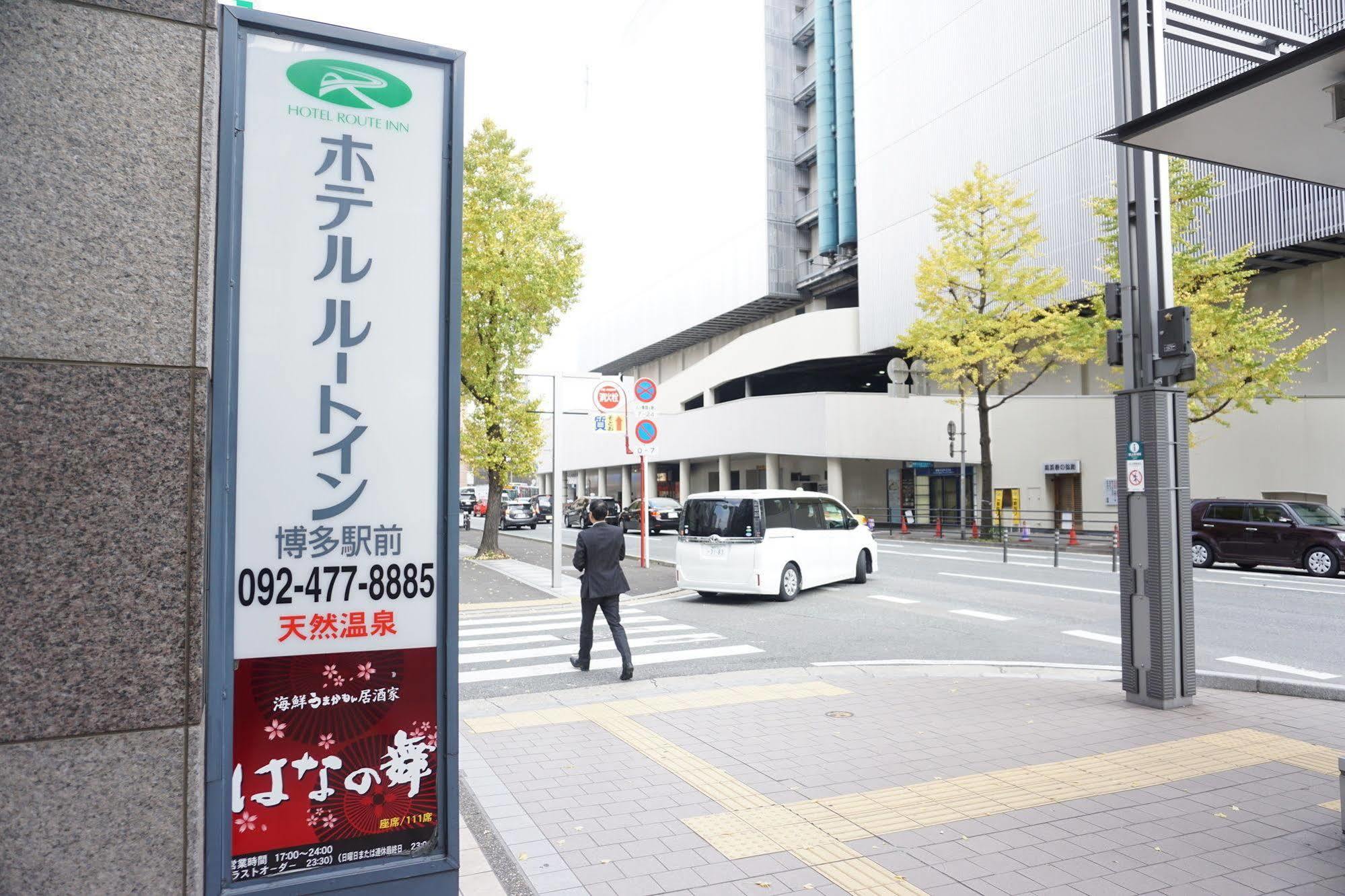 博多站前博多口路线酒店 3* 福岡